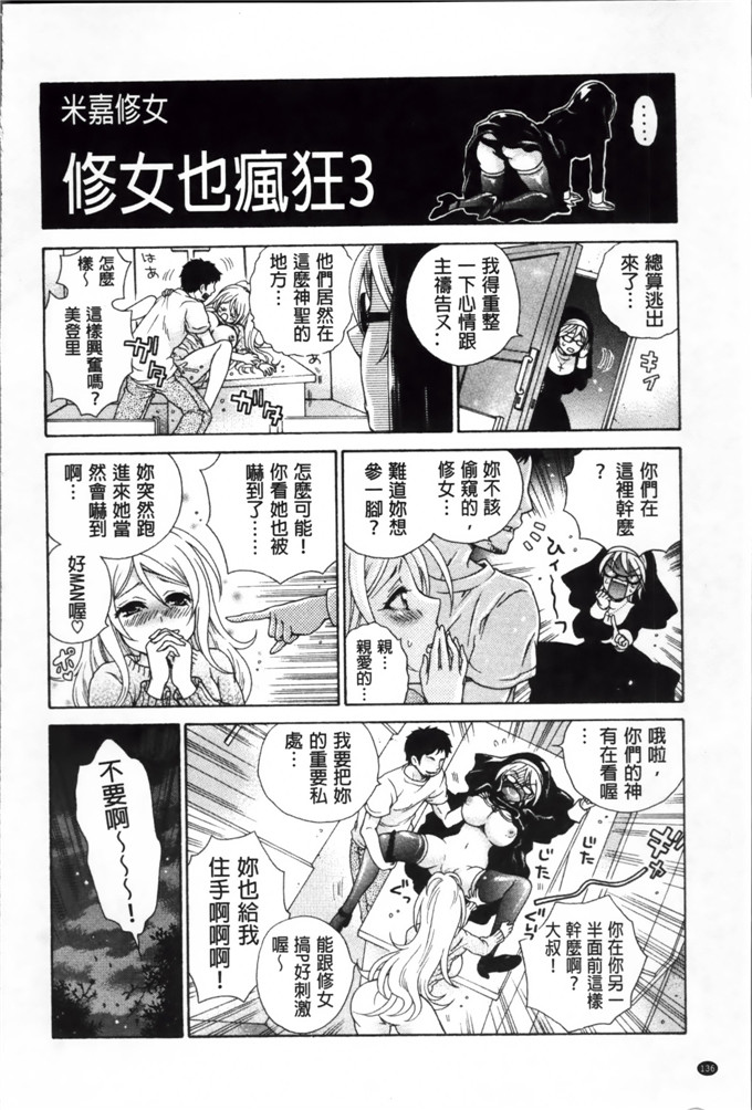 绅士漫画之时绪h本子[胡桃子] 幸福なペット