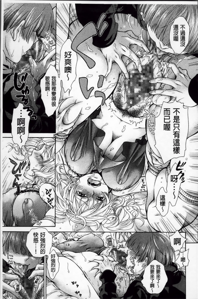 绅士漫画之时绪h本子[胡桃子] 幸福なペット