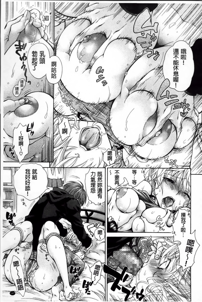 绅士漫画之时绪h本子[胡桃子] 幸福なペット