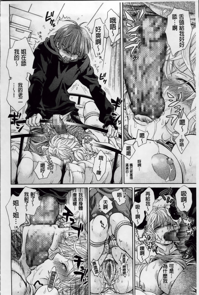 绅士漫画之时绪h本子[胡桃子] 幸福なペット