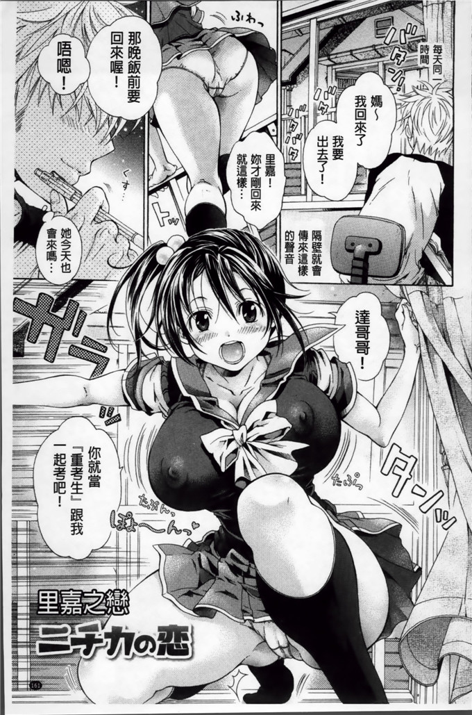 绅士漫画之时绪h本子[胡桃子] 幸福なペット