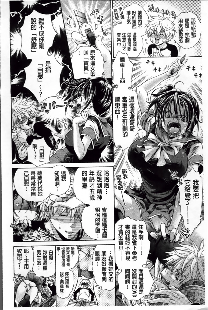 绅士漫画之时绪h本子[胡桃子] 幸福なペット