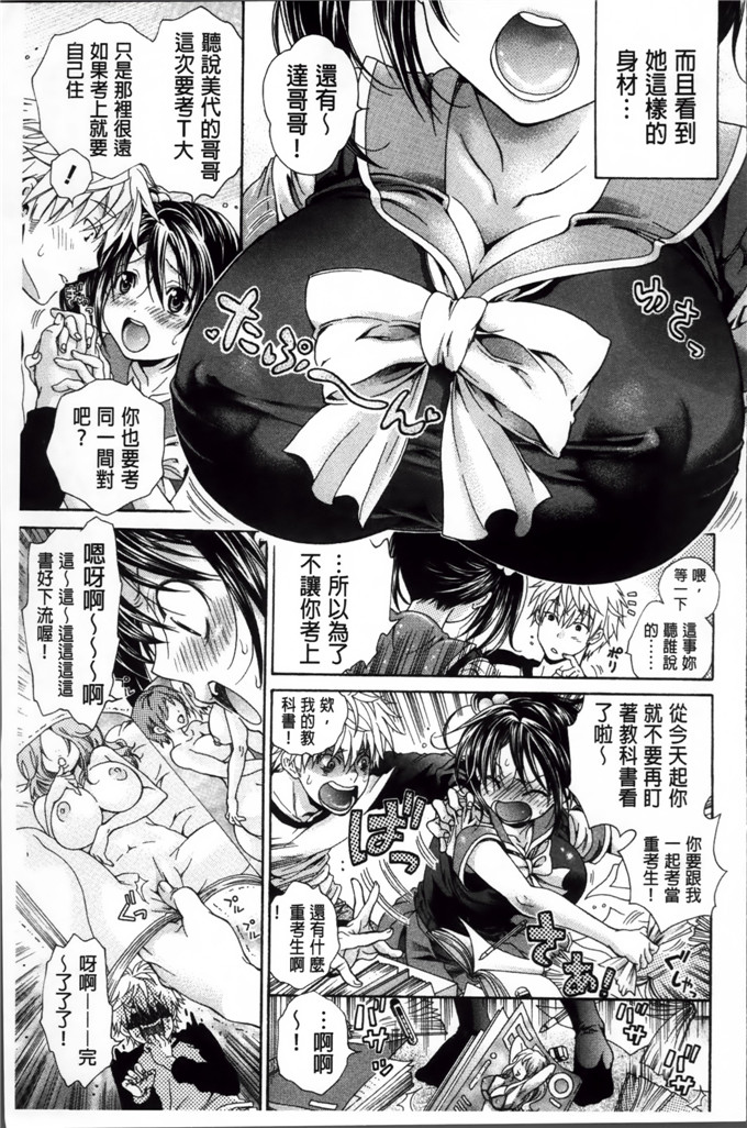 绅士漫画之时绪h本子[胡桃子] 幸福なペット