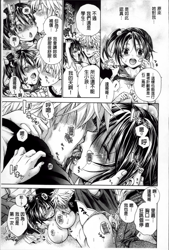 绅士漫画之时绪h本子[胡桃子] 幸福なペット