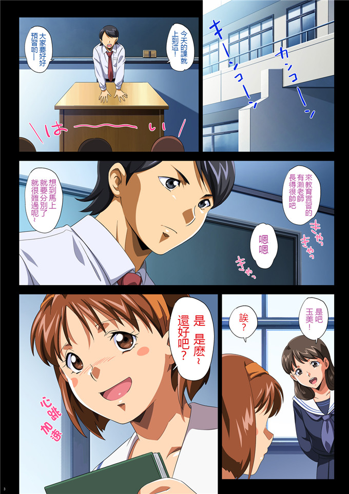 肉番动漫本子之香山美玉萝莉全彩本子