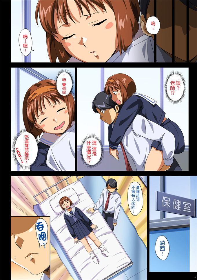 肉番动漫本子之香山美玉萝莉全彩本子