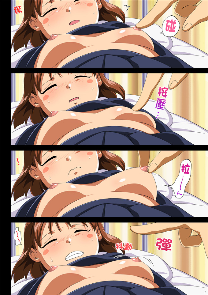 肉番动漫本子之香山美玉萝莉全彩本子