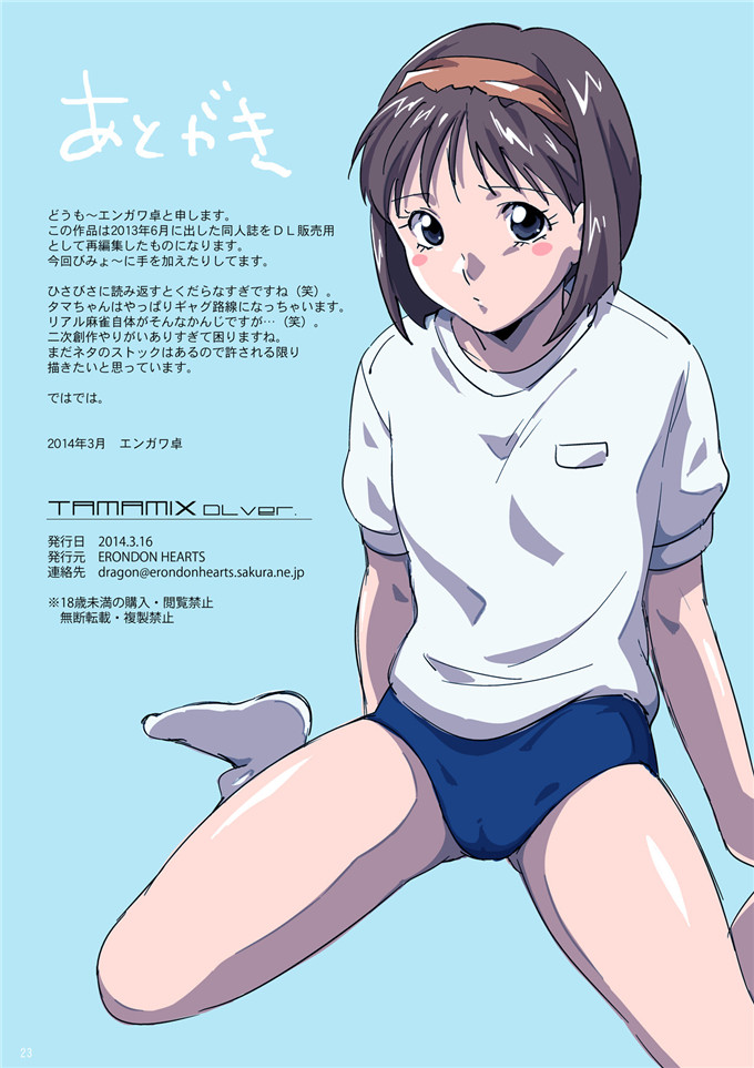 肉番动漫本子之香山美玉萝莉全彩本子