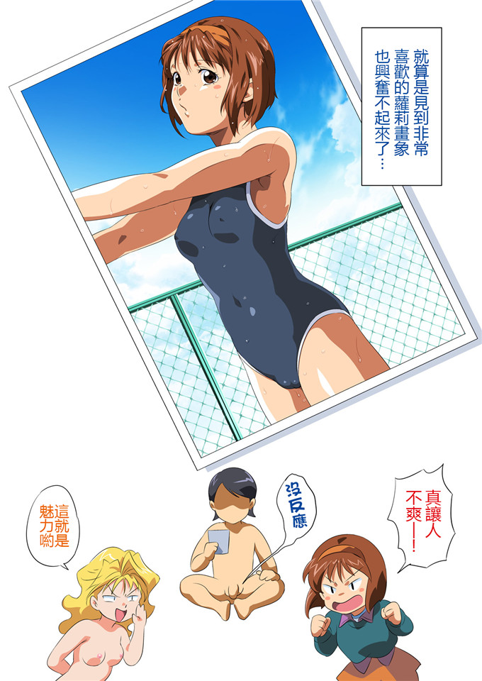 肉番动漫本子之香山美玉萝莉全彩本子