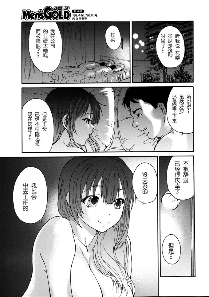 里番漫画之花奈侵犯h本子][友美イチロウ] 人の妻