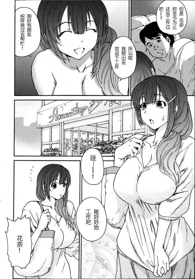 里番漫画之花奈侵犯h本子][友美イチロウ] 人の妻