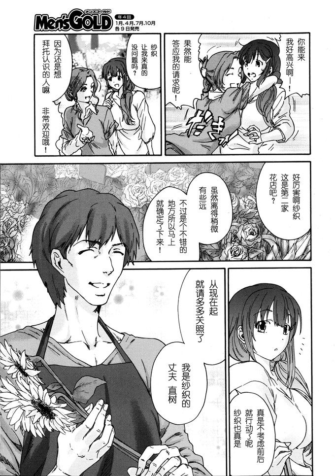 里番漫画之花奈侵犯h本子][友美イチロウ] 人の妻