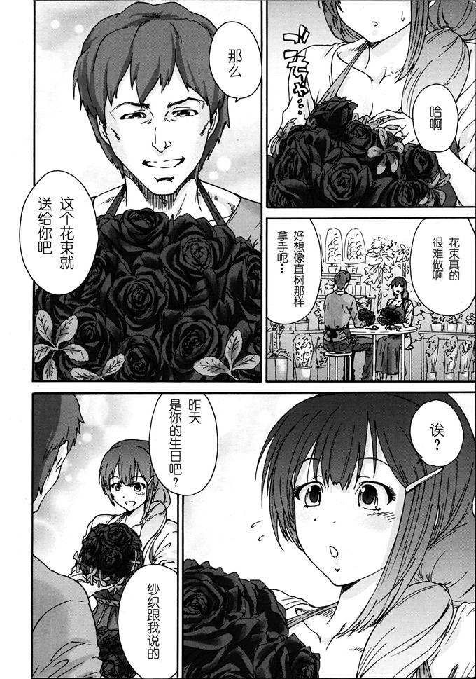 里番漫画之花奈侵犯h本子][友美イチロウ] 人の妻