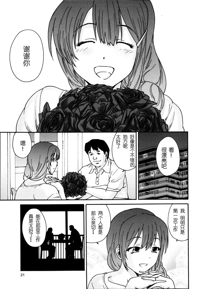 里番漫画之花奈侵犯h本子][友美イチロウ] 人の妻