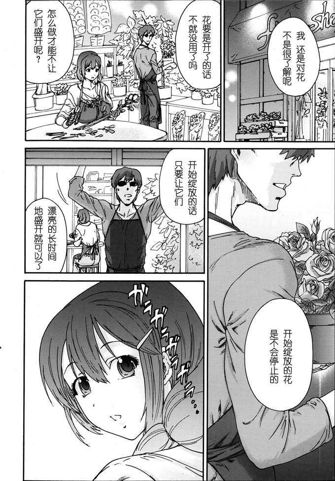 里番漫画之花奈侵犯h本子][友美イチロウ] 人の妻