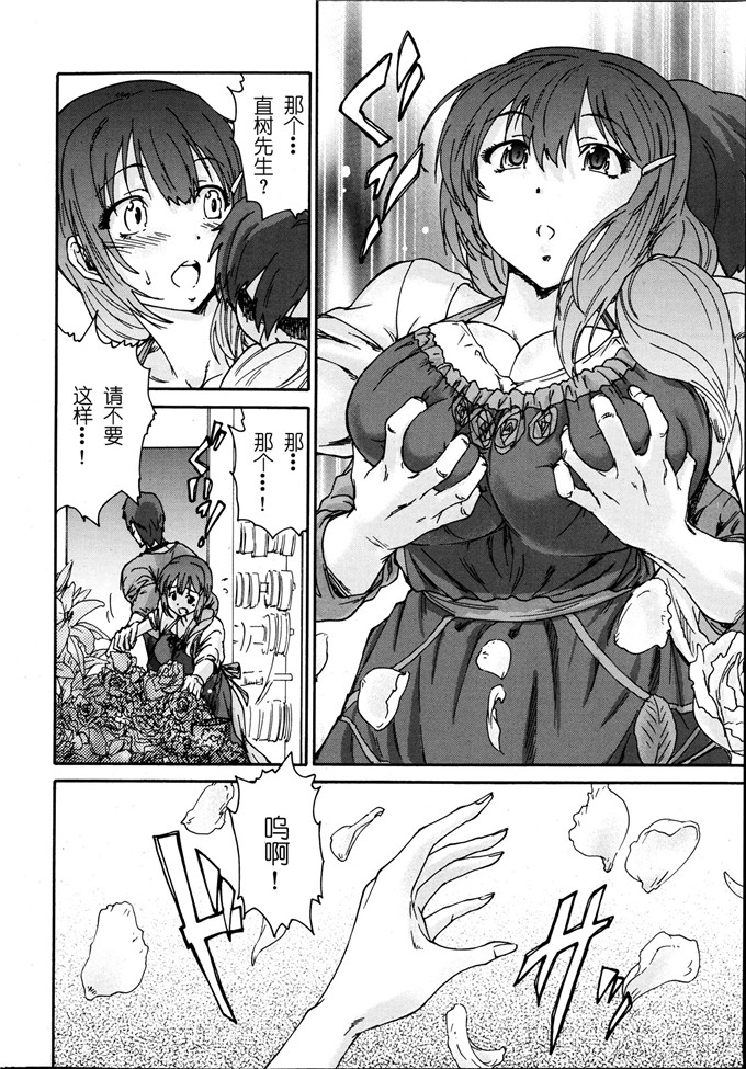 里番漫画之花奈侵犯h本子][友美イチロウ] 人の妻