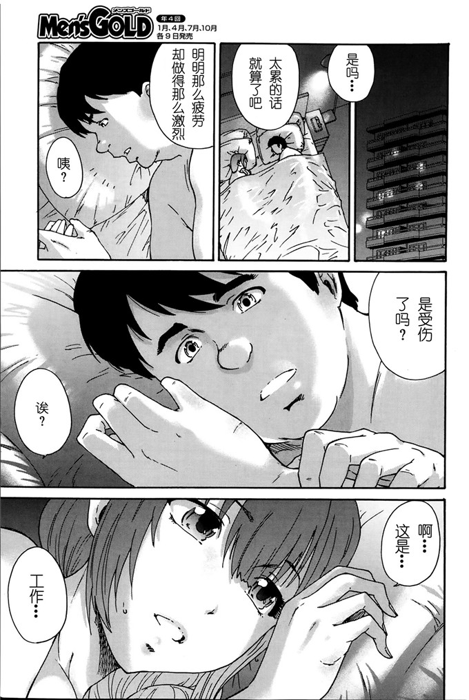 里番漫画之花奈侵犯h本子][友美イチロウ] 人の妻