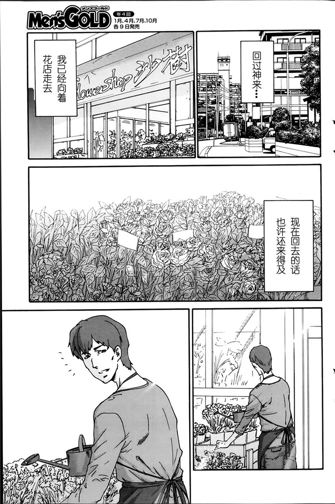 里番漫画之花奈侵犯h本子][友美イチロウ] 人の妻