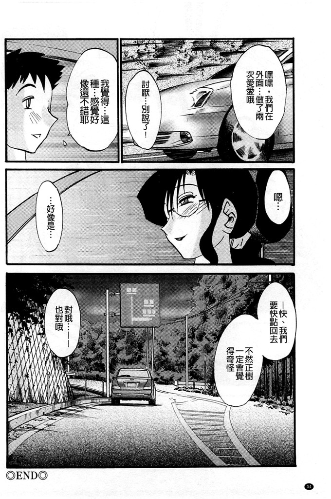 日本邪恶少女漫画之我的妈妈美晴h本子たとえば母がExtra