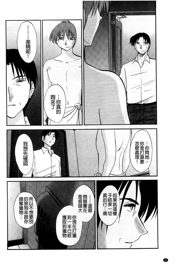 日本邪恶少女漫画之我的妈妈美晴h本子たとえば母がExtra