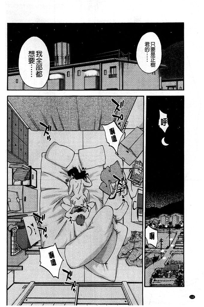 日本邪恶少女漫画之我的妈妈美晴h本子たとえば母がExtra