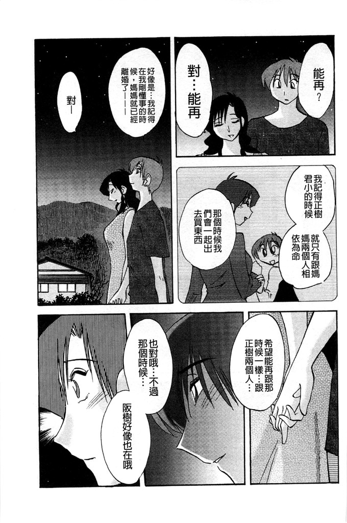 日本邪恶少女漫画之我的妈妈美晴h本子たとえば母がExtra