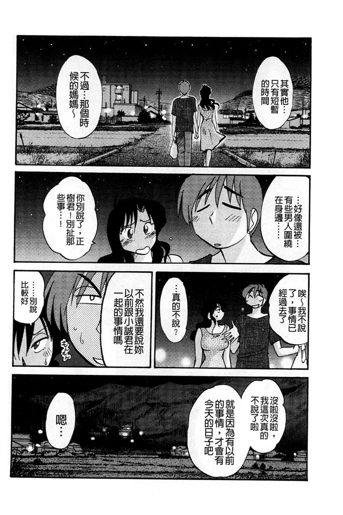 日本邪恶少女漫画之我的妈妈美晴h本子たとえば母がExtra