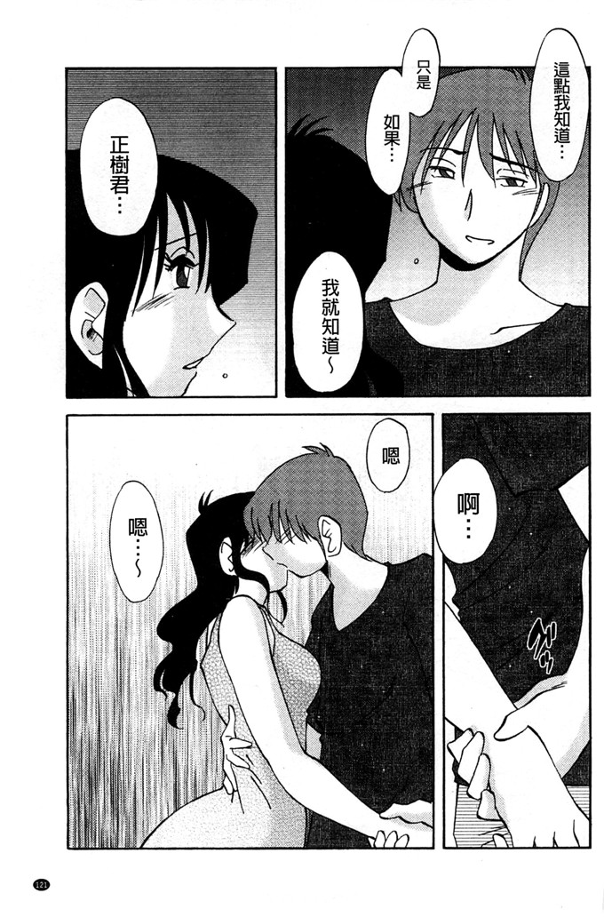 日本邪恶少女漫画之我的妈妈美晴h本子たとえば母がExtra