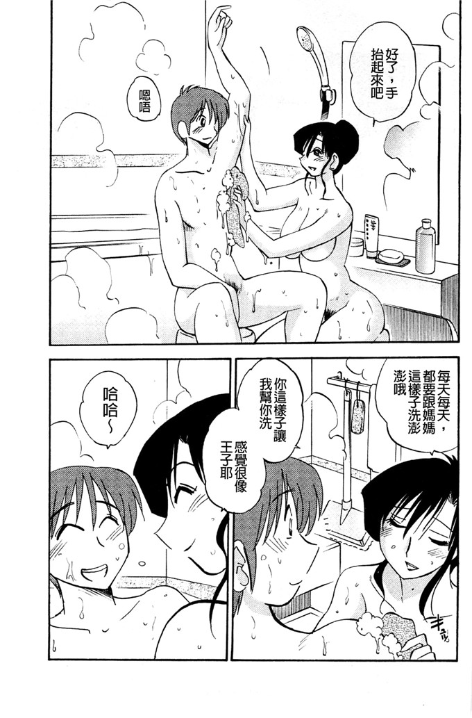 日本邪恶少女漫画之我的妈妈美晴h本子たとえば母がExtra