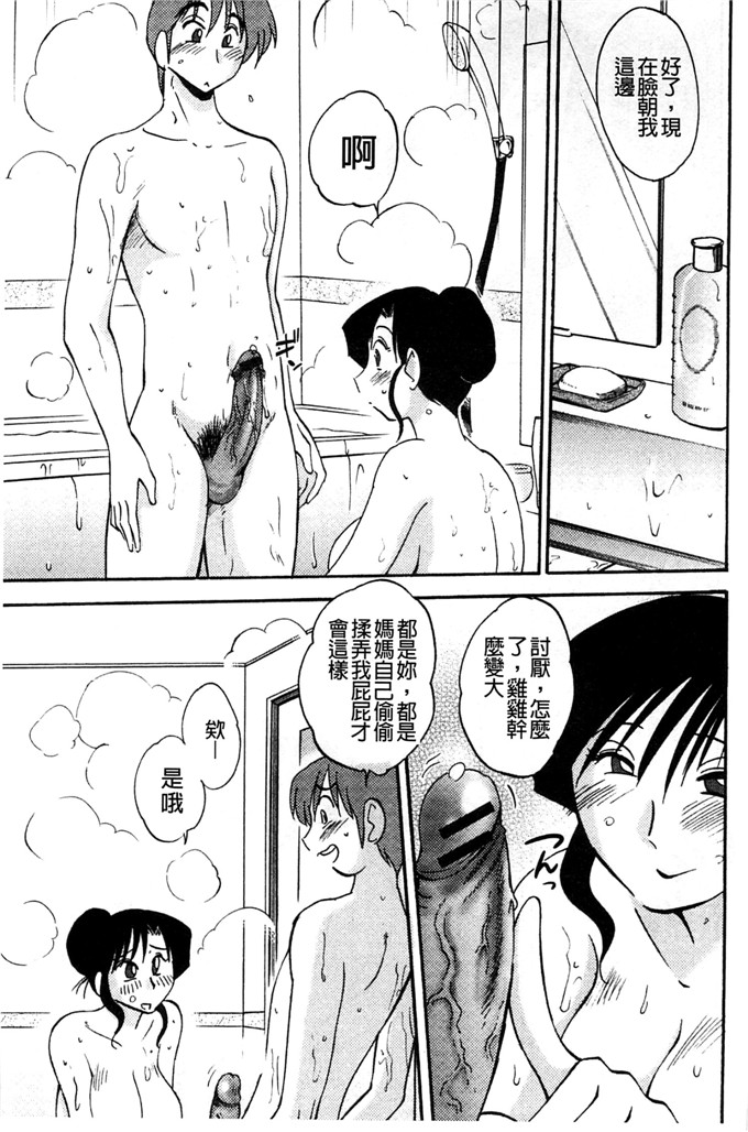 日本邪恶少女漫画之我的妈妈美晴h本子たとえば母がExtra