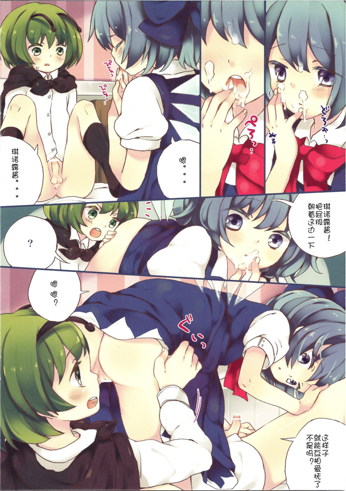 绅士漫画之莉格露和琪诺露酱全彩本子