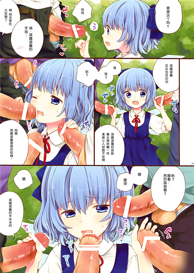 绅士漫画之莉格露和琪诺露酱全彩本子