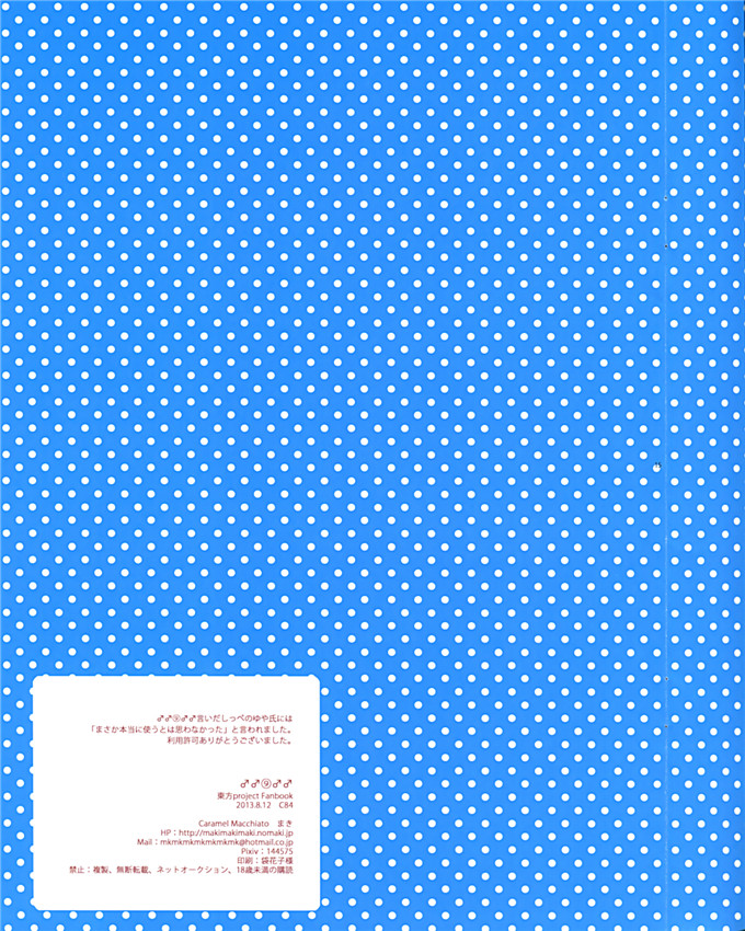 绅士漫画之莉格露和琪诺露酱全彩本子