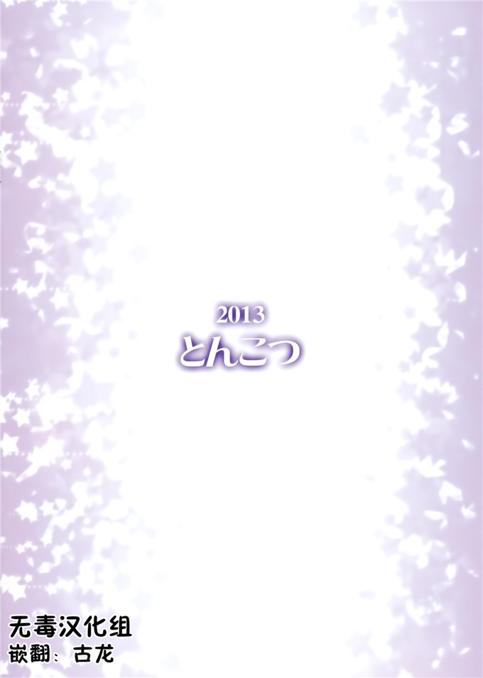 日本少女漫画之爱丽丝全彩本子