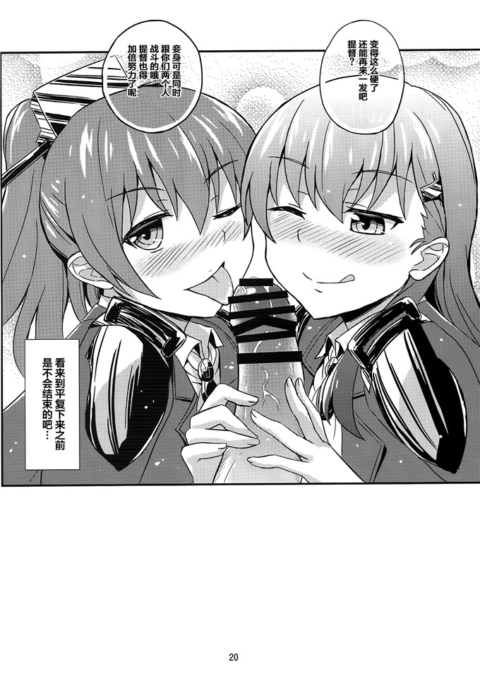 里番漫画之舰队collection玲谷和熊野h本子