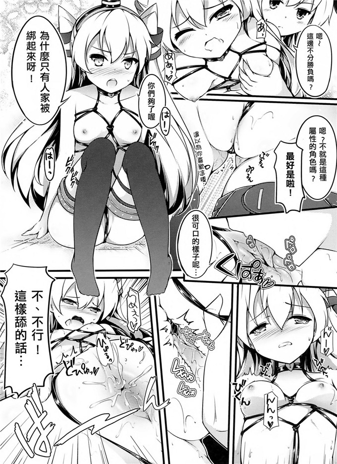 绅士漫画之舰娘天津风酱本子