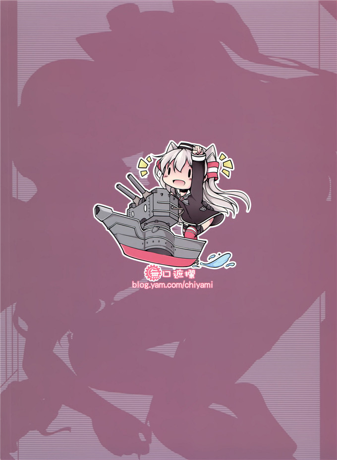 绅士漫画之舰娘天津风酱本子