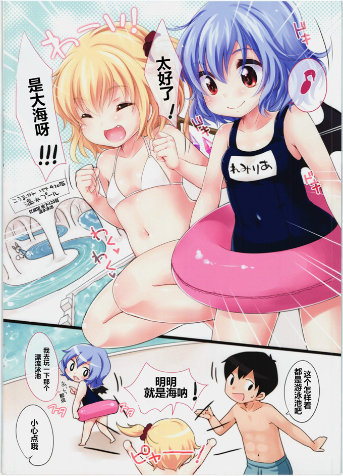 日本邪恶少女漫画之芙兰和大小姐全彩h本子