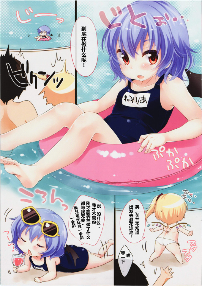 日本邪恶少女漫画之芙兰和大小姐全彩h本子