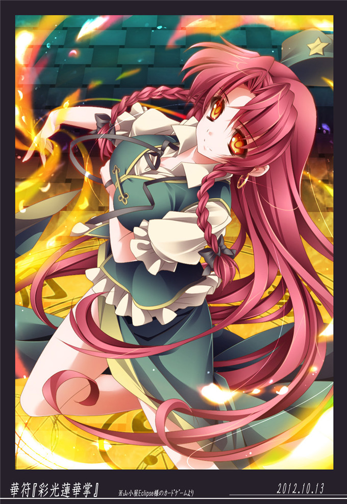 绅士漫画之美玲和咲夜全彩本子