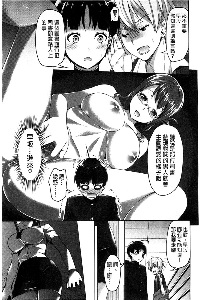 绅士漫画之瑞希老师和雅人h本子
