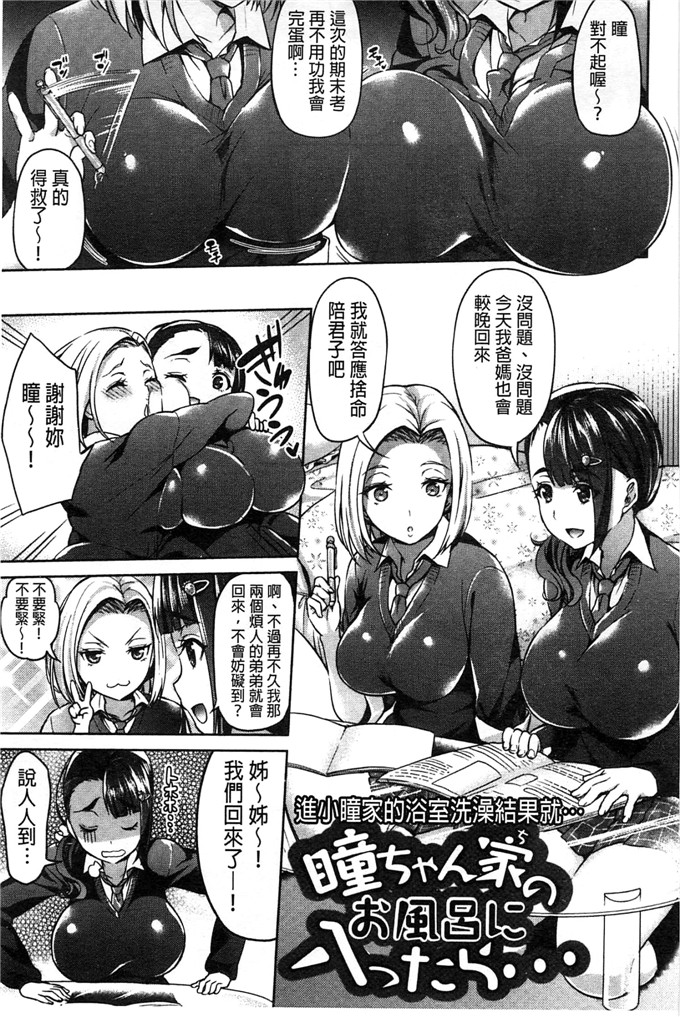 绅士漫画之瑞希老师和雅人h本子