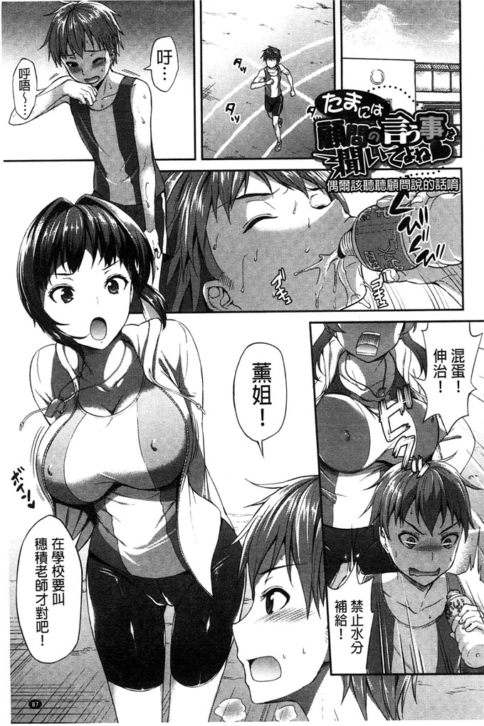 绅士漫画之瑞希老师和雅人h本子