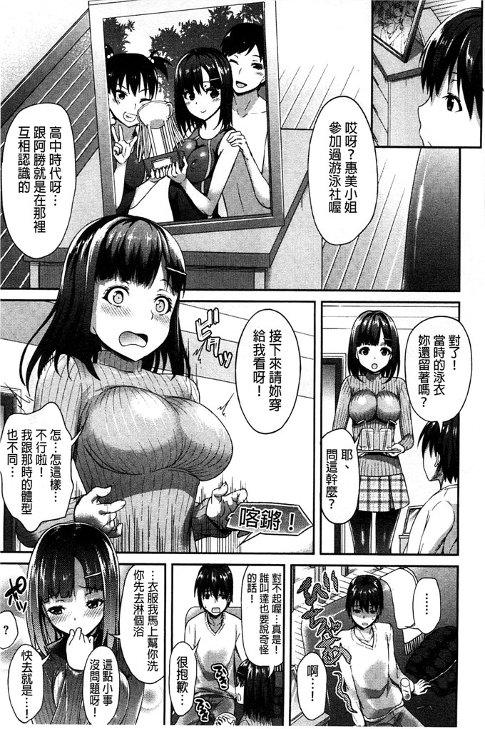 绅士漫画之瑞希老师和雅人h本子