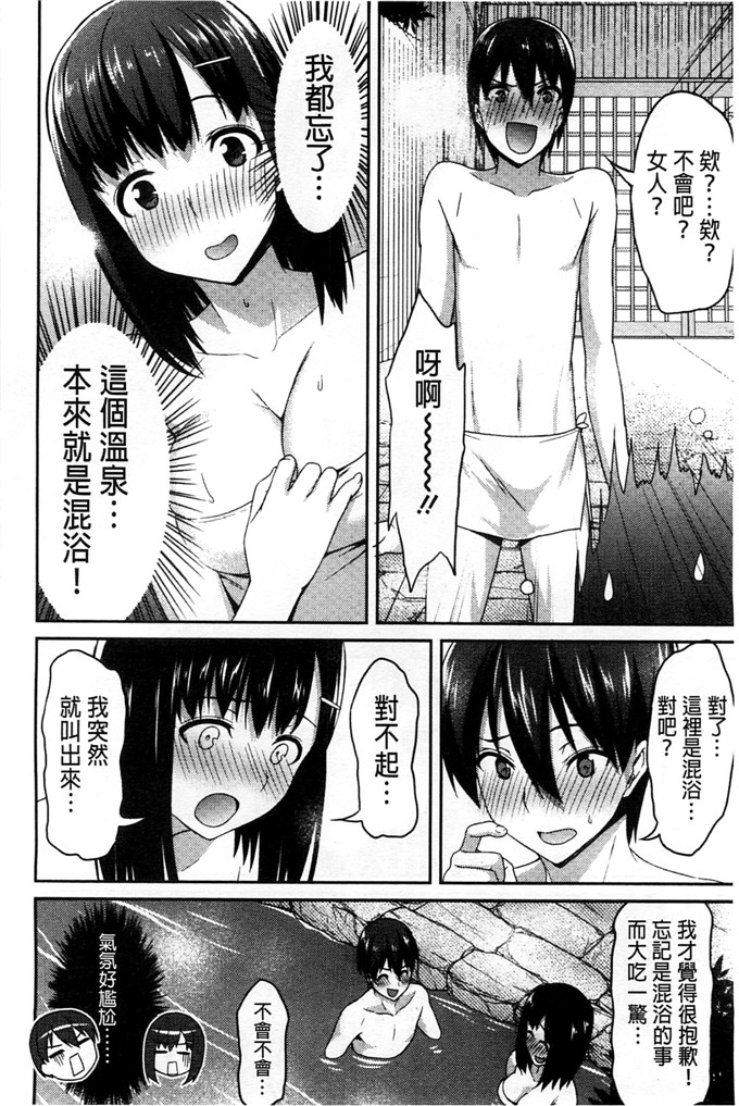 绅士漫画之瑞希老师和雅人h本子