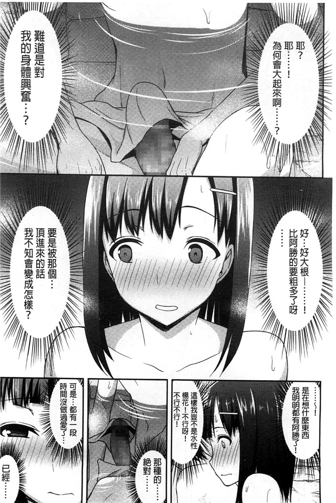 绅士漫画之瑞希老师和雅人h本子