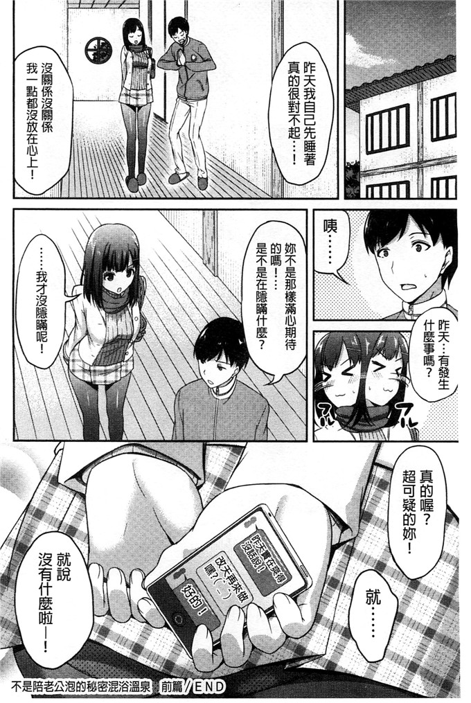 绅士漫画之瑞希老师和雅人h本子