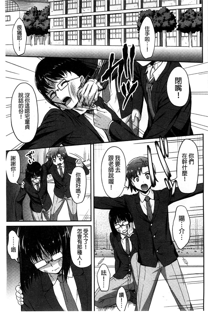 绅士漫画之瑞希老师和雅人h本子