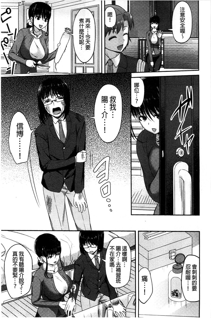绅士漫画之瑞希老师和雅人h本子