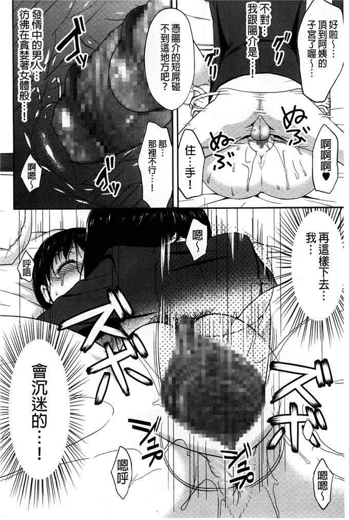 绅士漫画之瑞希老师和雅人h本子